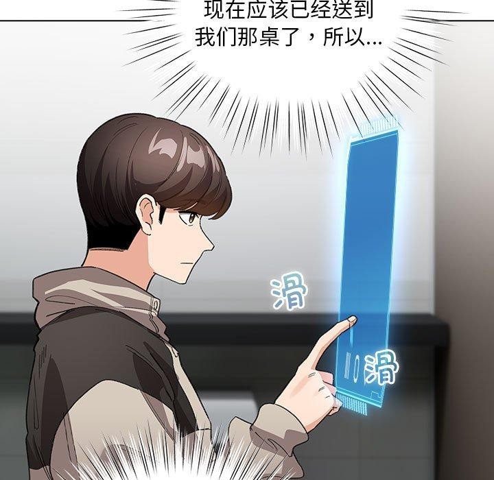 第5话 - 第95.jpg页