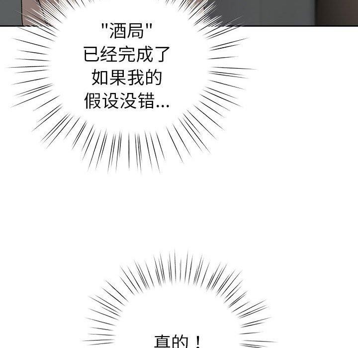 第5话 - 第96.jpg页