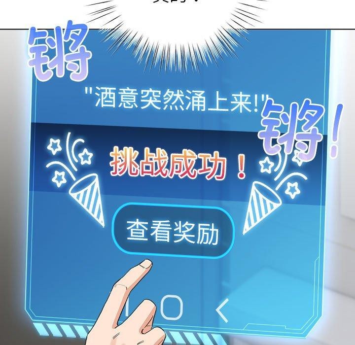 第5话 - 第97.jpg页