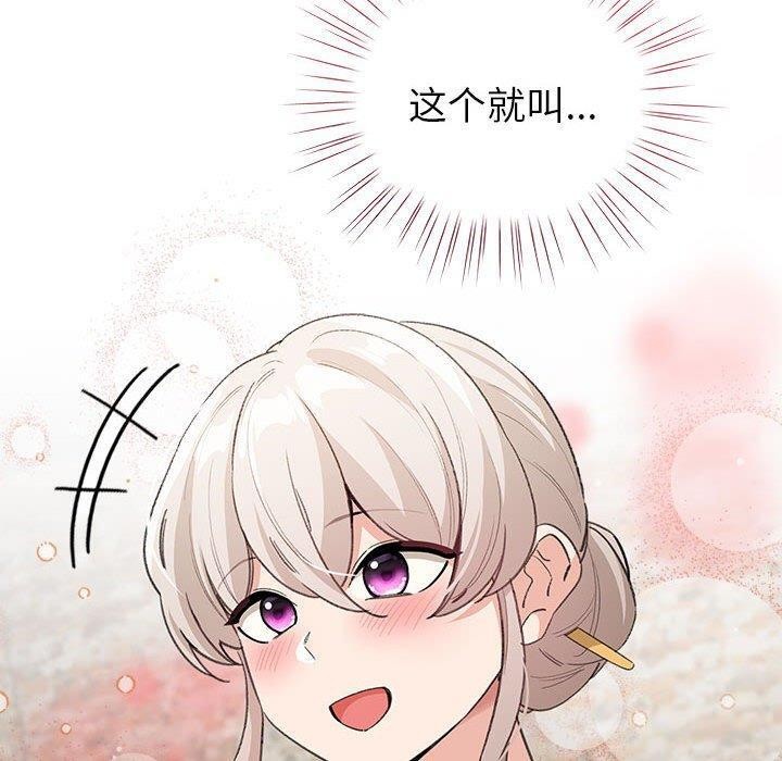 第5话 - 第130.jpg页