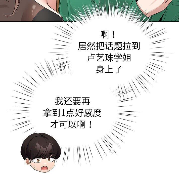 第5话 - 第136.jpg页