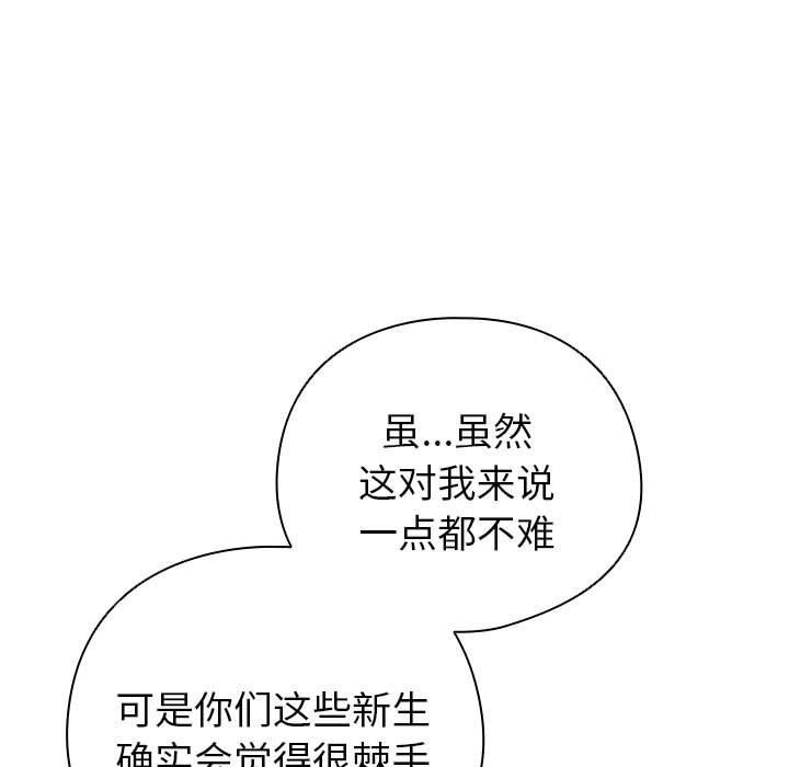 第5话 - 第137.jpg页