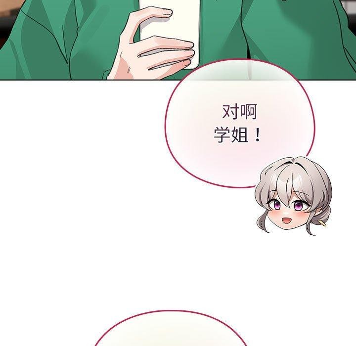第5话 - 第139.jpg页
