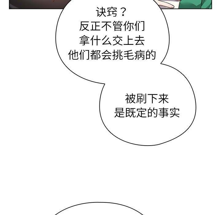 第5话 - 第141.jpg页