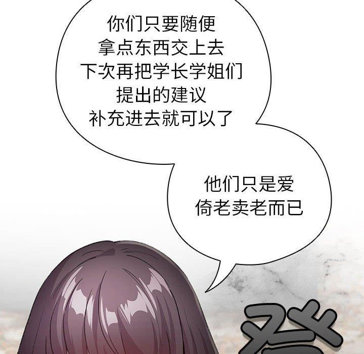 第5话 - 第142.jpg页