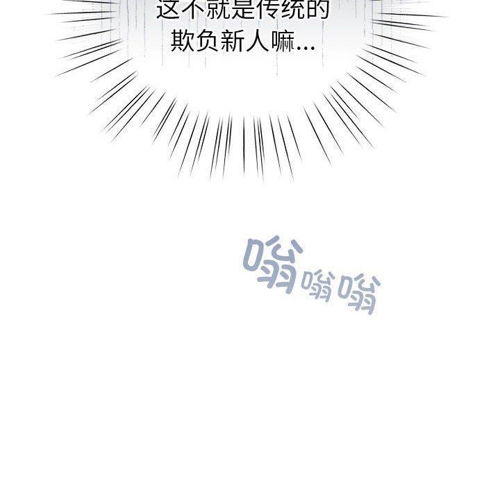 第5话 - 第144.jpg页