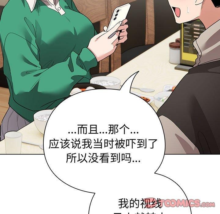 第5话 - 第153.jpg页