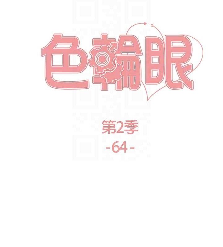 第2季 第64话-趁妈妈熟睡对女儿下手 - 第18.jpg页
