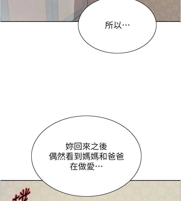 第2季 第64话-趁妈妈熟睡对女儿下手 - 第21.jpg页