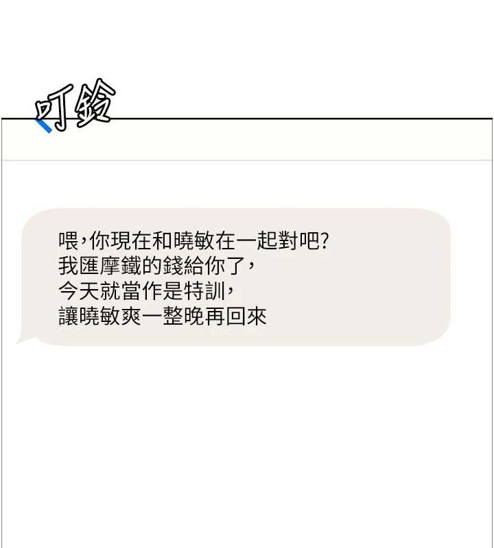 第2季 第64话-趁妈妈熟睡对女儿下手 - 第73.jpg页