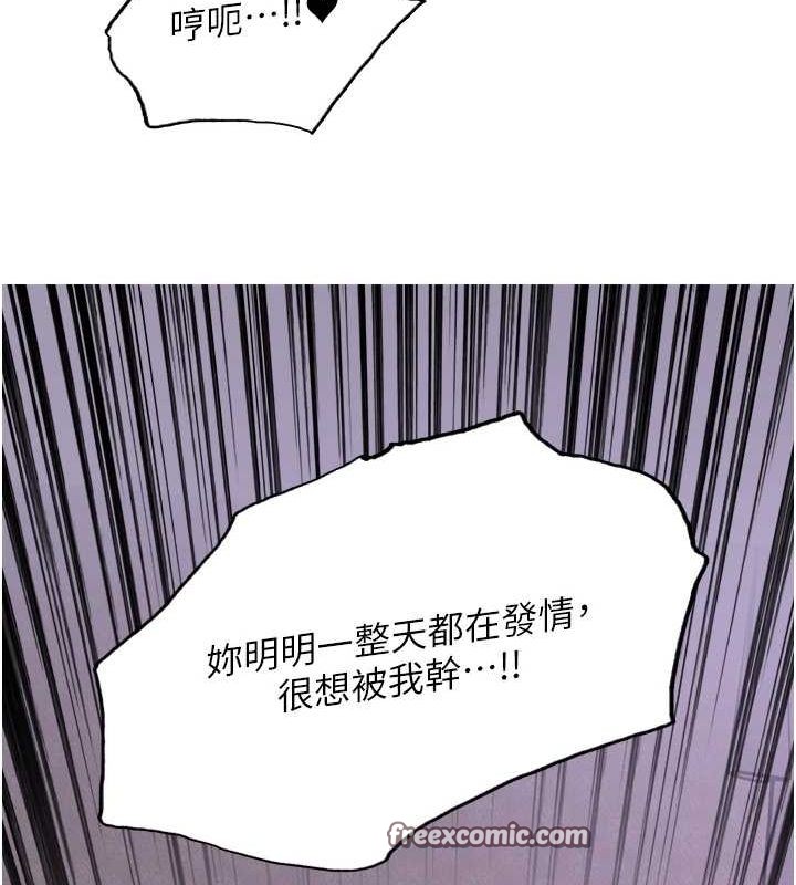 第2季 第64话-趁妈妈熟睡对女儿下手 - 第128.jpg页