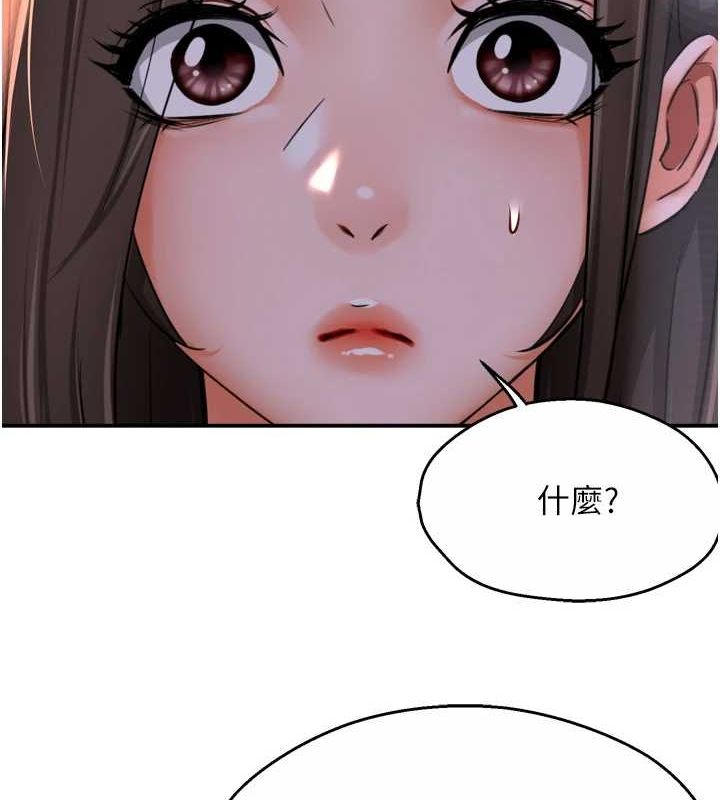 第52话-被女人们玩弄的崇仁 - 第2.jpg页