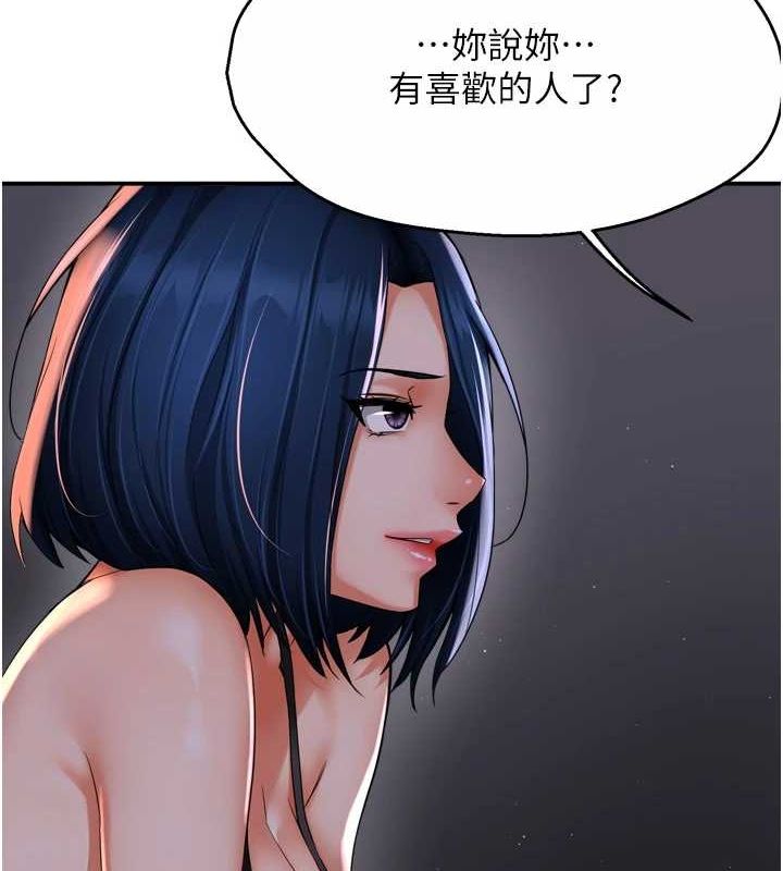 第52话-被女人们玩弄的崇仁 - 第3.jpg页