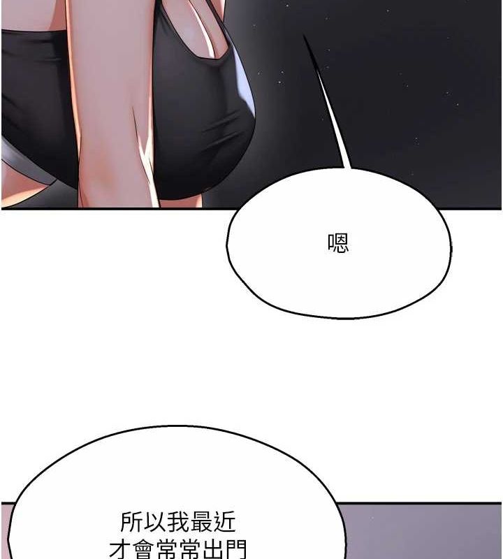 第52话-被女人们玩弄的崇仁 - 第4.jpg页