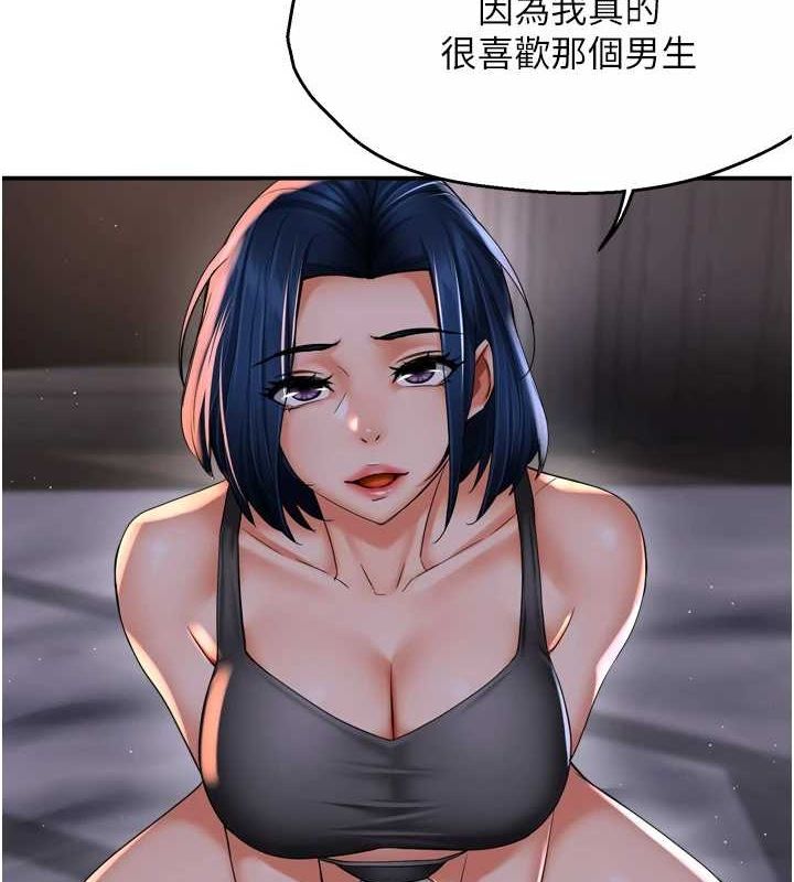 第52话-被女人们玩弄的崇仁 - 第7.jpg页