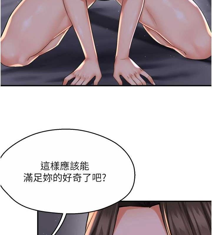 第52话-被女人们玩弄的崇仁 - 第8.jpg页