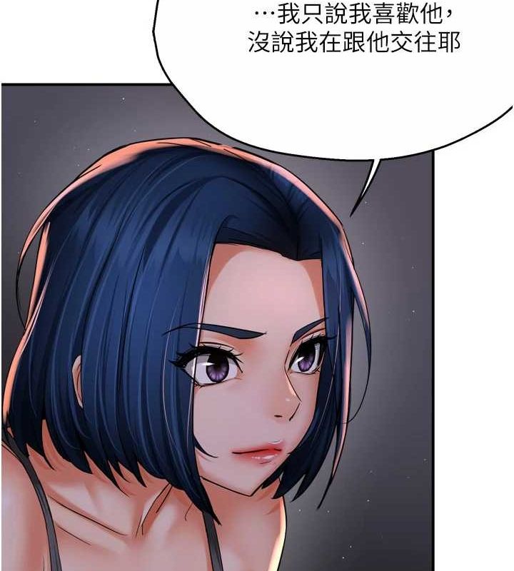 第52话-被女人们玩弄的崇仁 - 第14.jpg页