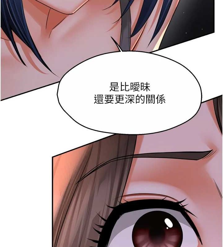 第52话-被女人们玩弄的崇仁 - 第18.jpg页