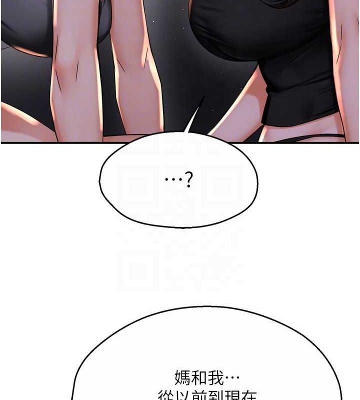 第52话-被女人们玩弄的崇仁 - 第21.jpg页