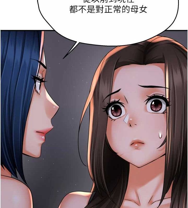 第52话-被女人们玩弄的崇仁 - 第22.jpg页