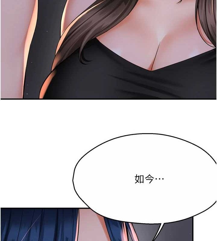 第52话-被女人们玩弄的崇仁 - 第23.jpg页