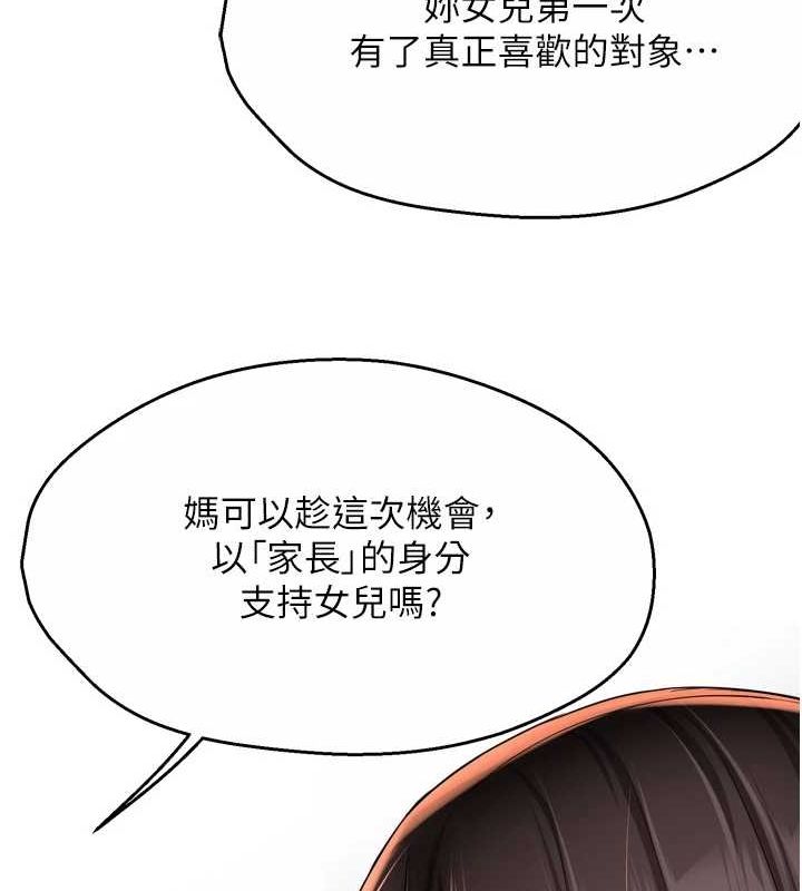 第52话-被女人们玩弄的崇仁 - 第25.jpg页