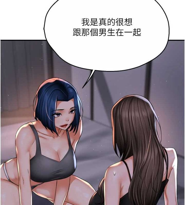 第52话-被女人们玩弄的崇仁 - 第29.jpg页