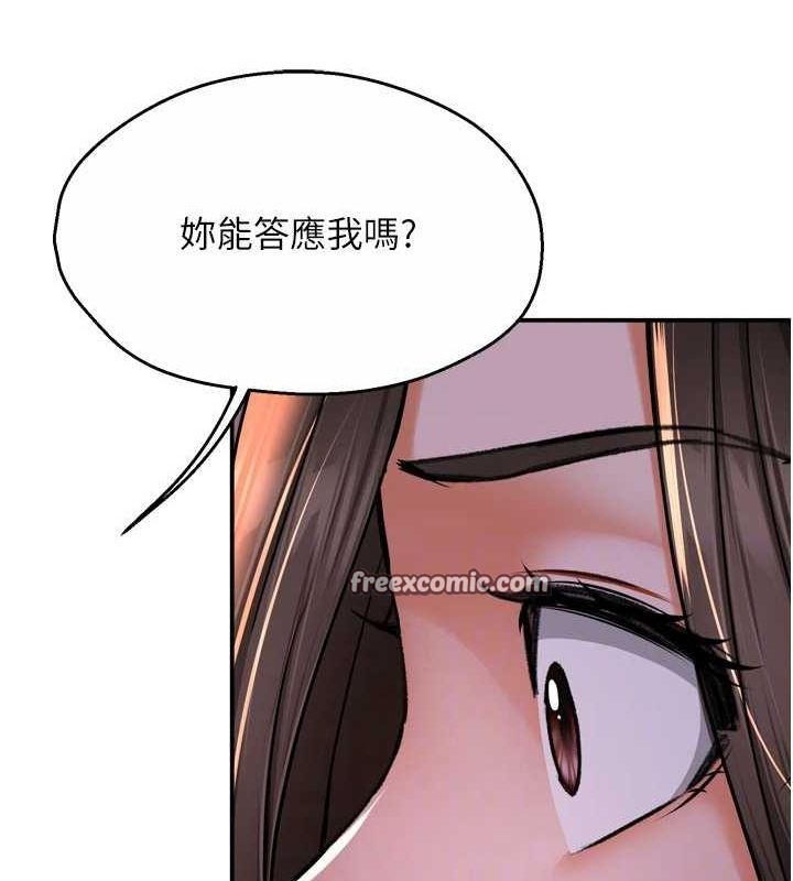 第52话-被女人们玩弄的崇仁 - 第32.jpg页