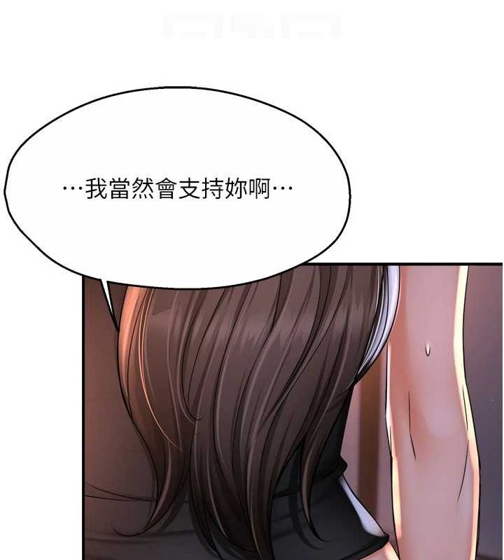 第52话-被女人们玩弄的崇仁 - 第35.jpg页