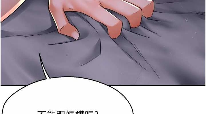第52话-被女人们玩弄的崇仁 - 第38.jpg页