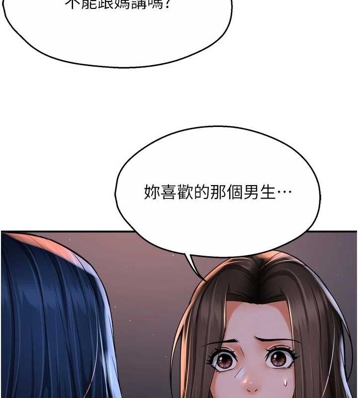第52话-被女人们玩弄的崇仁 - 第39.jpg页