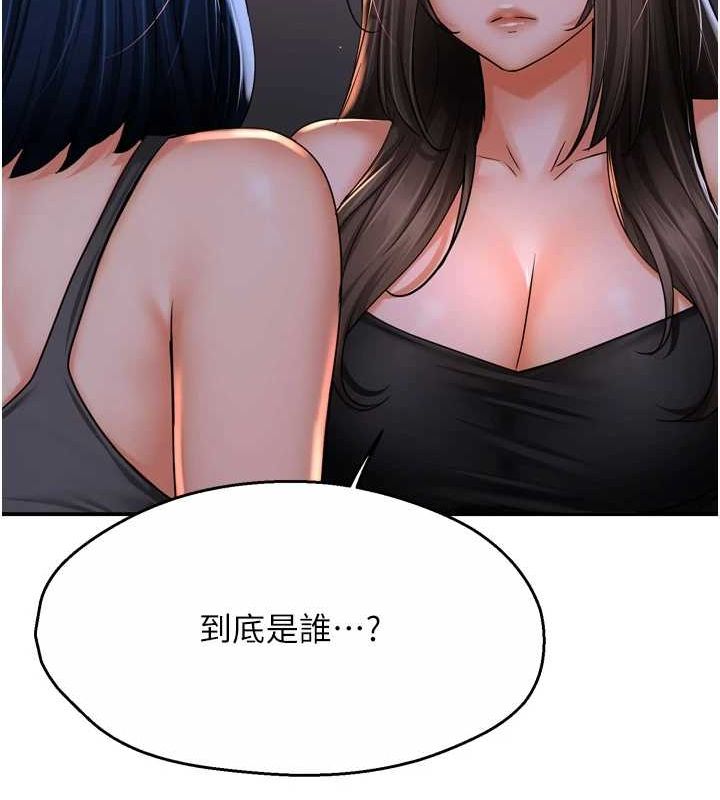第52话-被女人们玩弄的崇仁 - 第40.jpg页
