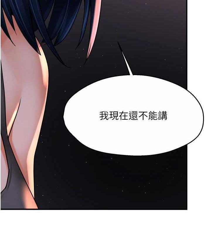 第52话-被女人们玩弄的崇仁 - 第42.jpg页