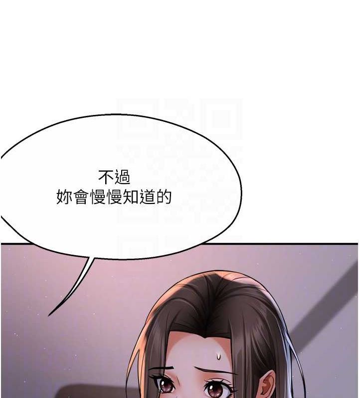 第52话-被女人们玩弄的崇仁 - 第43.jpg页
