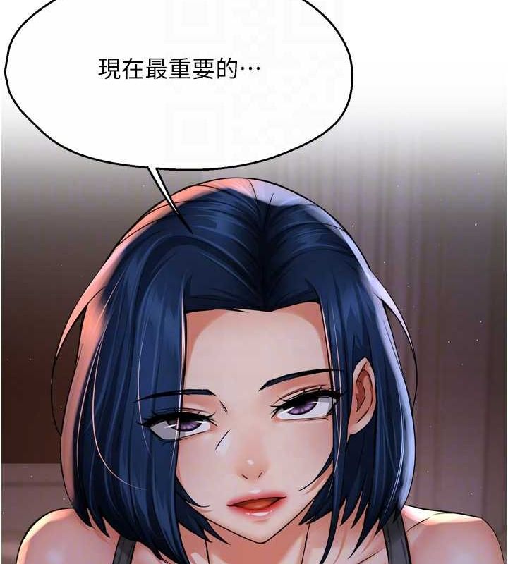 第52话-被女人们玩弄的崇仁 - 第45.jpg页
