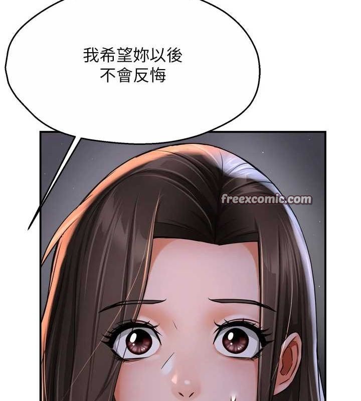 第52话-被女人们玩弄的崇仁 - 第48.jpg页
