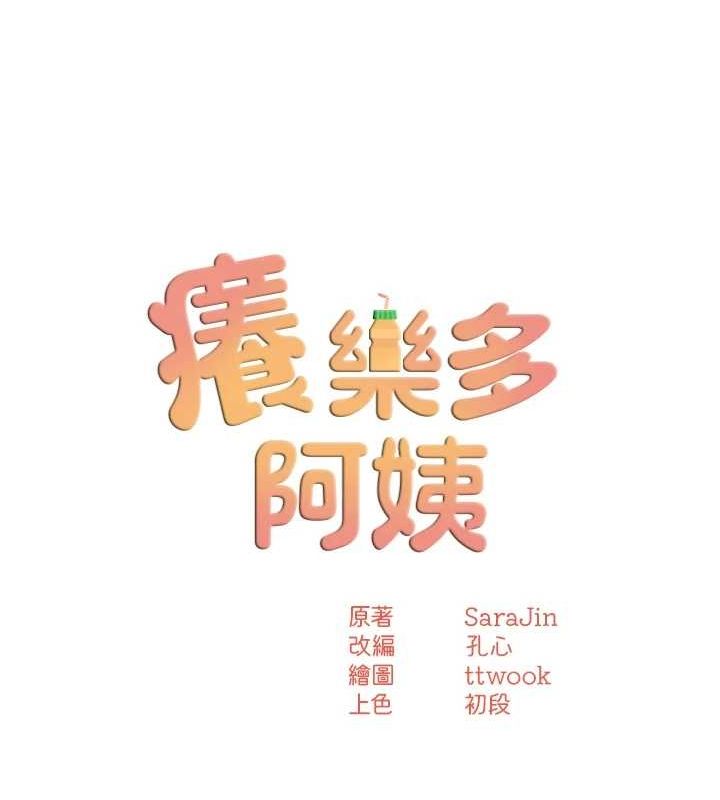 第52话-被女人们玩弄的崇仁 - 第50.jpg页