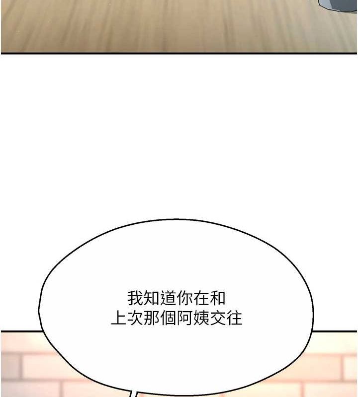第52话-被女人们玩弄的崇仁 - 第59.jpg页