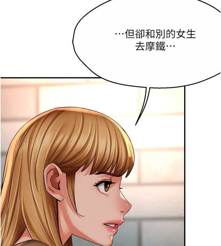 第52话-被女人们玩弄的崇仁 - 第61.jpg页