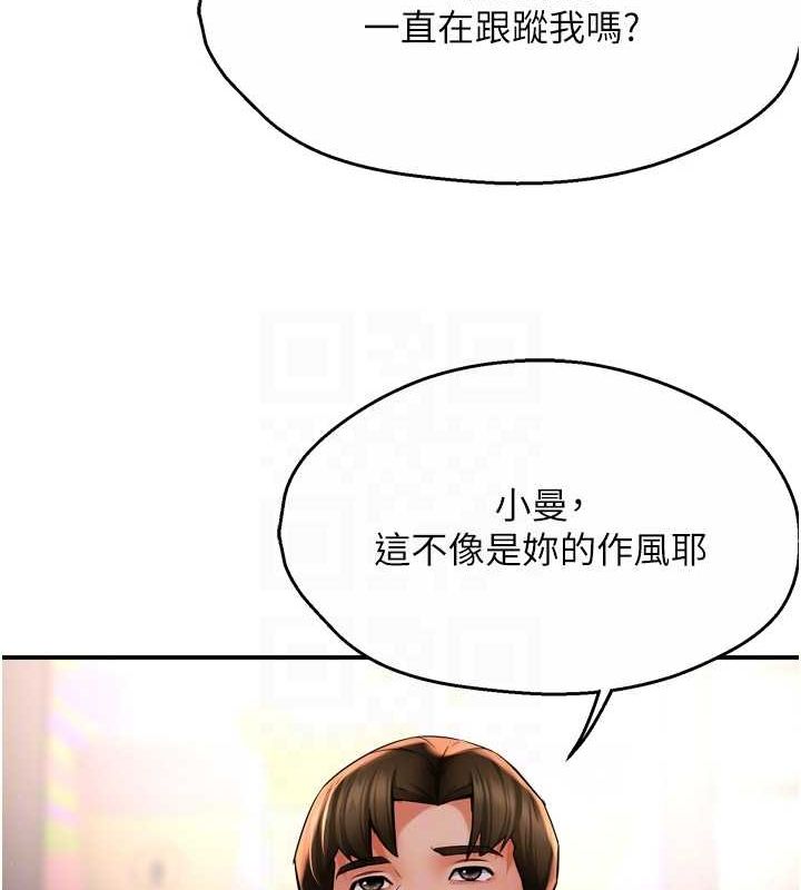 第52话-被女人们玩弄的崇仁 - 第65.jpg页