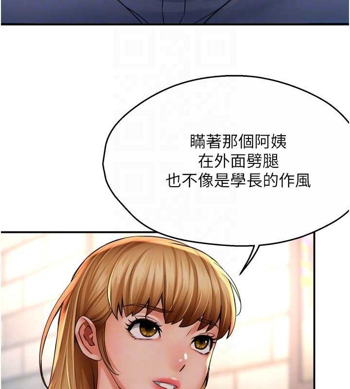 第52话-被女人们玩弄的崇仁 - 第67.jpg页