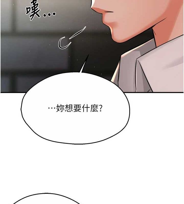 第52话-被女人们玩弄的崇仁 - 第70.jpg页