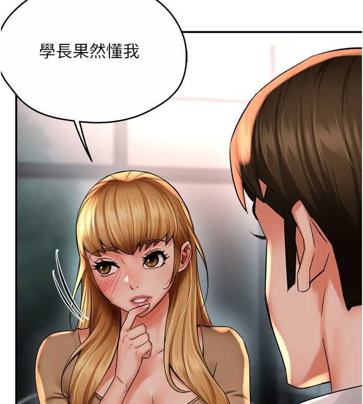 第52话-被女人们玩弄的崇仁 - 第71.jpg页