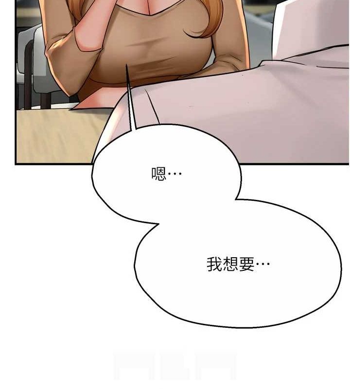 第52话-被女人们玩弄的崇仁 - 第72.jpg页