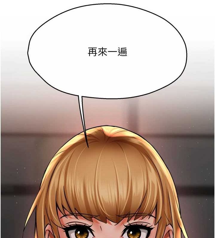 第52话-被女人们玩弄的崇仁 - 第73.jpg页