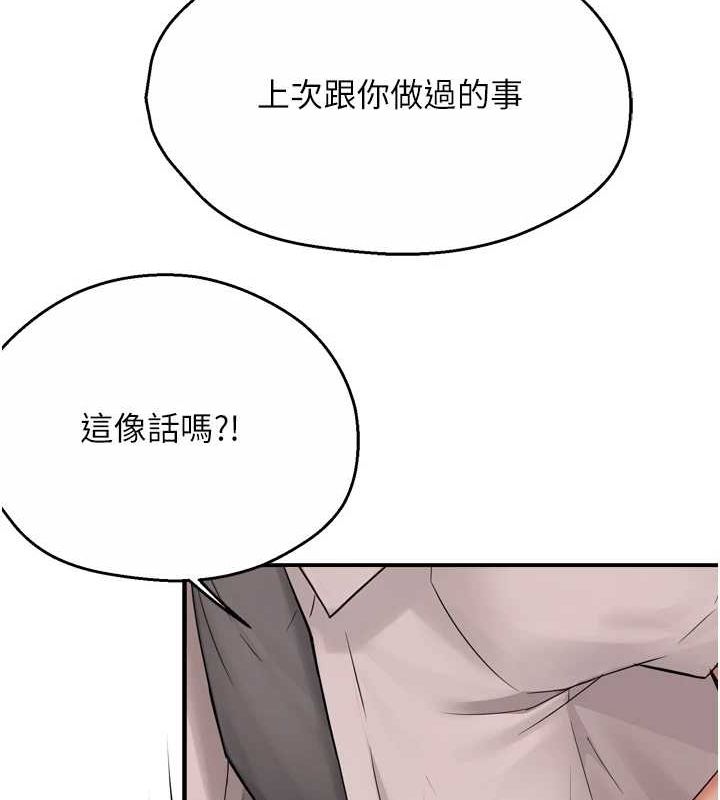 第52话-被女人们玩弄的崇仁 - 第75.jpg页