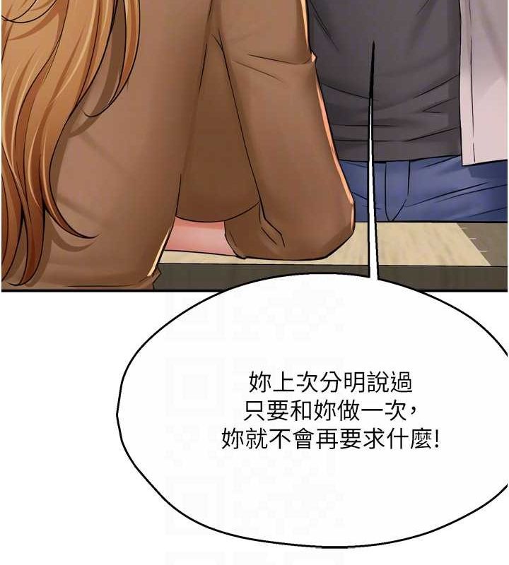 第52话-被女人们玩弄的崇仁 - 第78.jpg页