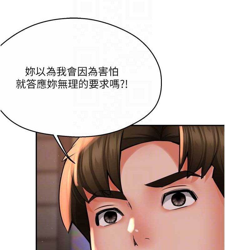 第52话-被女人们玩弄的崇仁 - 第79.jpg页