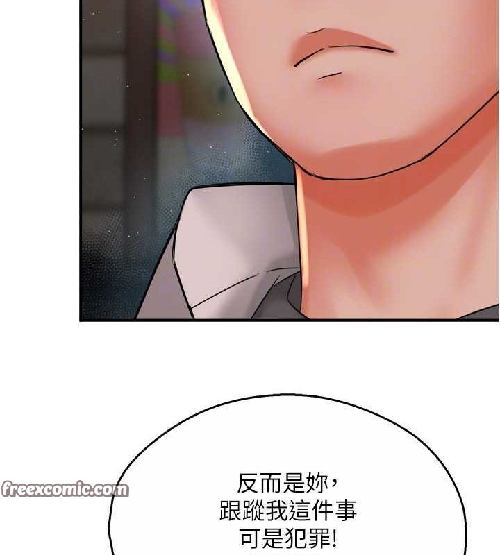 第52话-被女人们玩弄的崇仁 - 第80.jpg页
