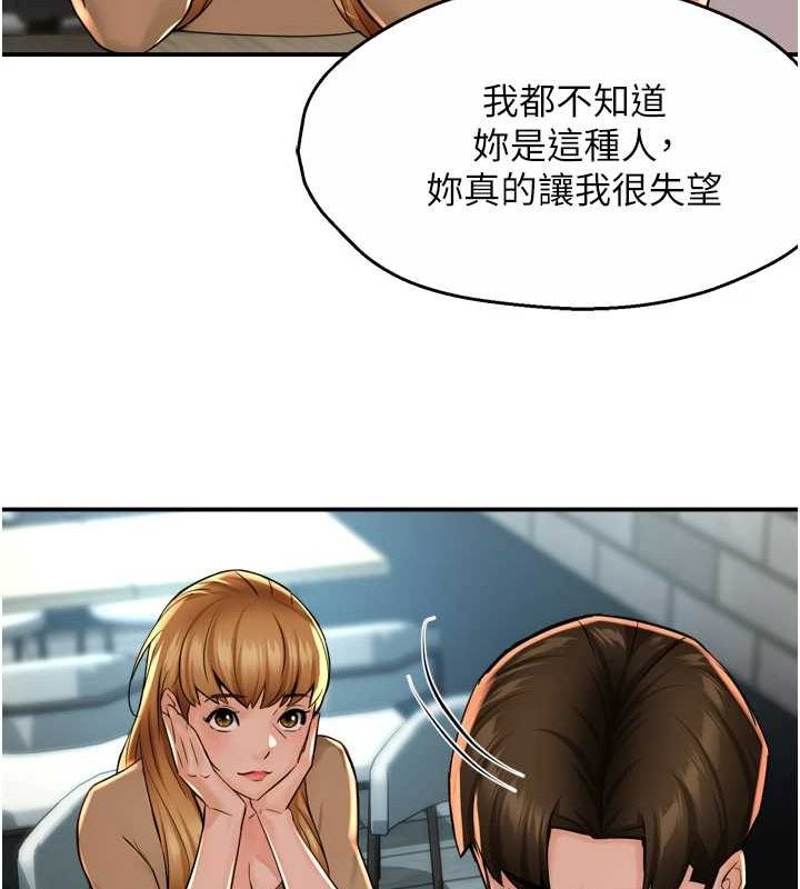 第52话-被女人们玩弄的崇仁 - 第82.jpg页